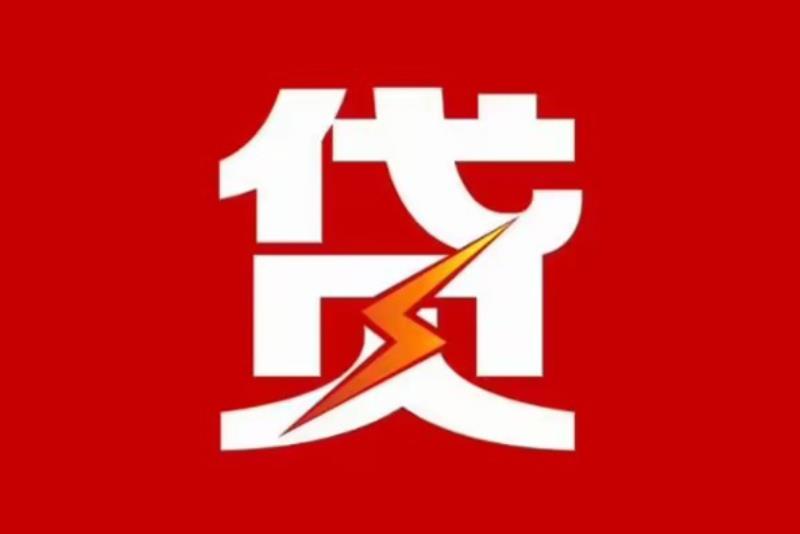 中山小榄空放借钱|短期应急贷款|中山小榄私人借钱