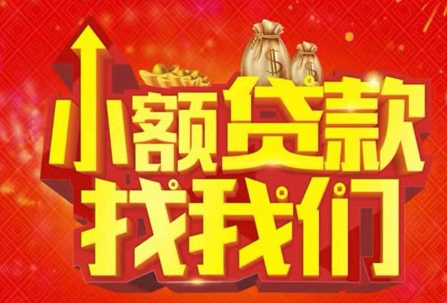 中山小榄空放|私人借款|中山小榄民间借款